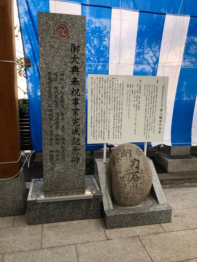 福岡県福岡市博多区博多駅前1-29-47 若八幡宮の写真4