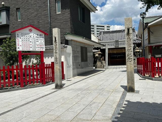 若八幡宮の参拝記録8