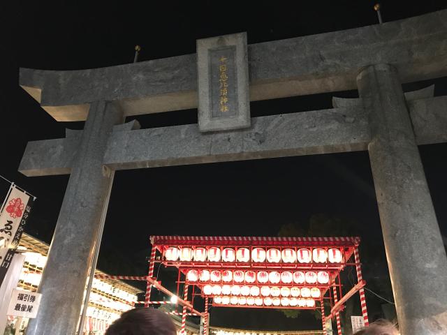 福岡県福岡市博多区東公園7-1 十日恵比須神社の写真6