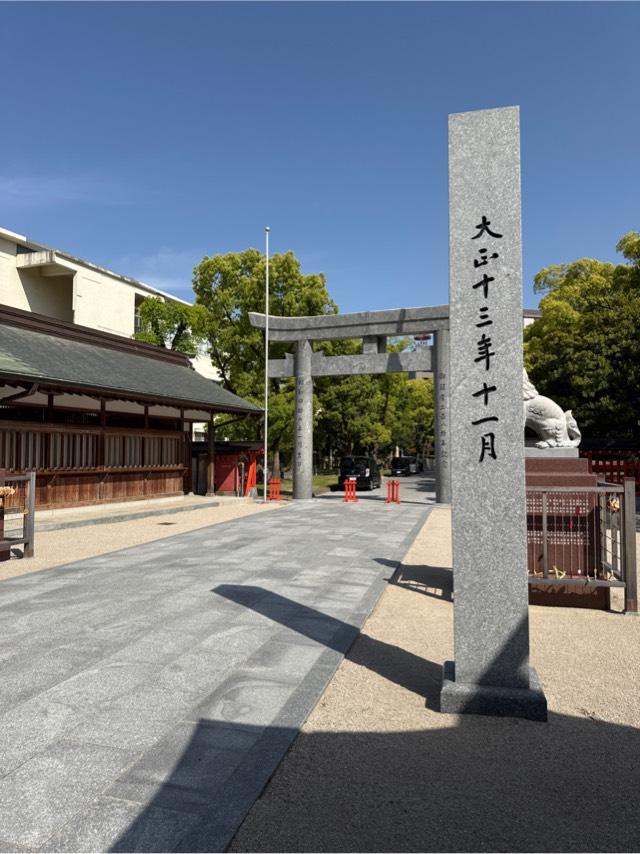 十日恵比須神社の参拝記録7