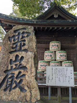 飛幡八幡宮の参拝記録(こまいぬおさん)