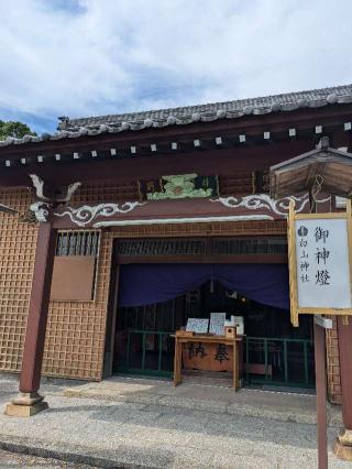 藤ノ木白山神社の参拝記録(こまいぬおさん)