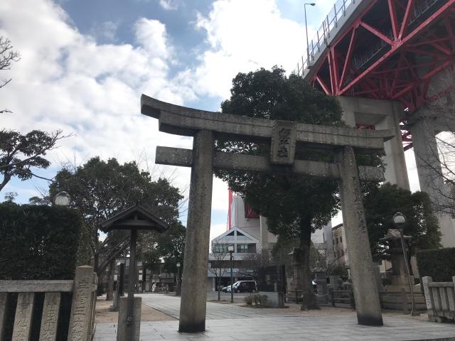 若松恵比須神社の参拝記録3