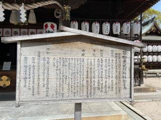 若松恵比須神社の参拝記録(じゃすてぃさん)