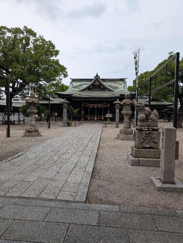 若松恵比須神社の参拝記録5