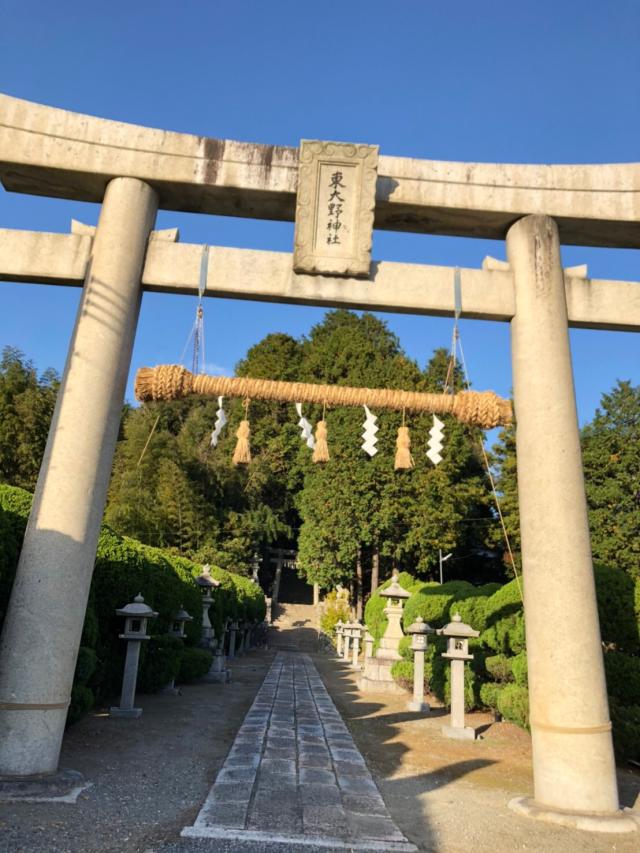 東大野八幡神社の参拝記録(勇神さん)