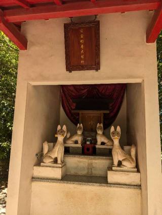 愛宕稲荷大明神の参拝記録(こまいぬおさん)