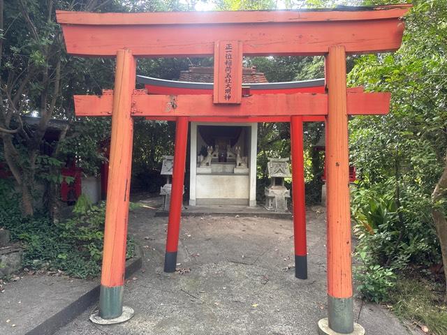 愛宕稲荷大明神の参拝記録2