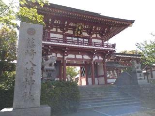 篠崎八幡神社の参拝記録(yukiさん)