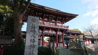 篠崎八幡神社の参拝記録(のぶちゃんさん)