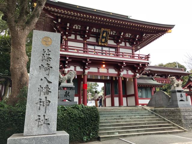 福岡県北九州市小倉北区篠崎1-7-1 篠崎八幡神社の写真4
