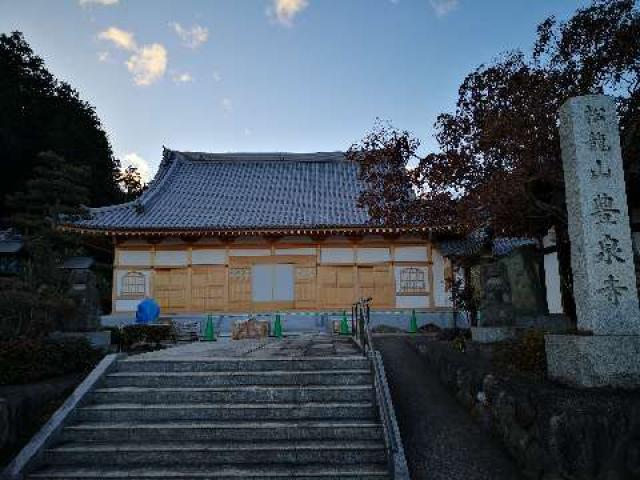 埼玉県入間市中神681 豊泉寺の写真1