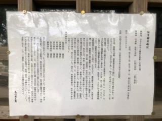住吉神社(屋敷)の参拝記録(つかぼんさん)