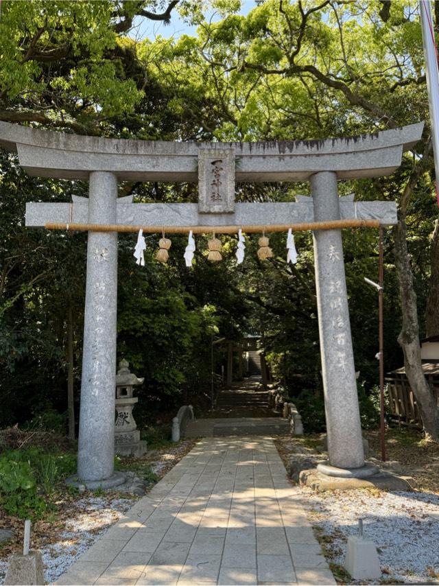 一宮神社の参拝記録6