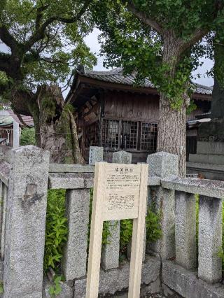 須賀神社(木屋瀬)の参拝記録(こまいぬおさん)
