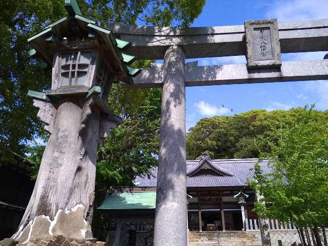 甲宗八幡神社の参拝記録(yukiさん)