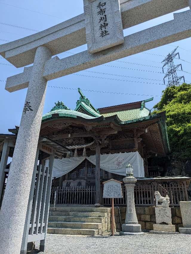 和布刈神社の参拝記録2