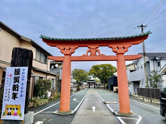 水田天満宮の参拝記録3