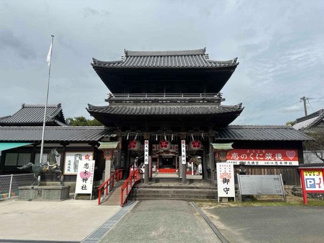 水田天満宮の参拝記録8