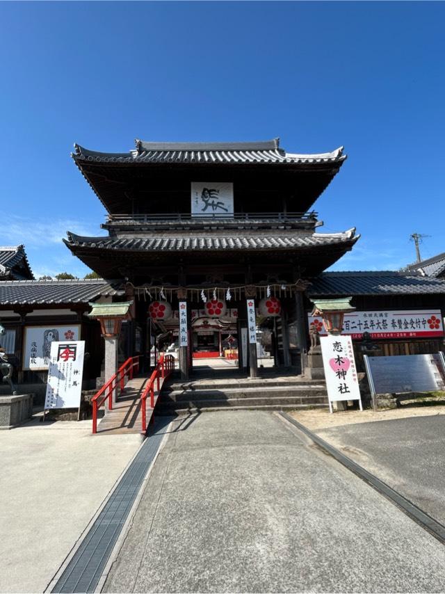 水田天満宮の参拝記録7