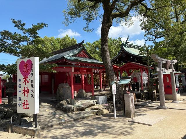 恋木神社の参拝記録7