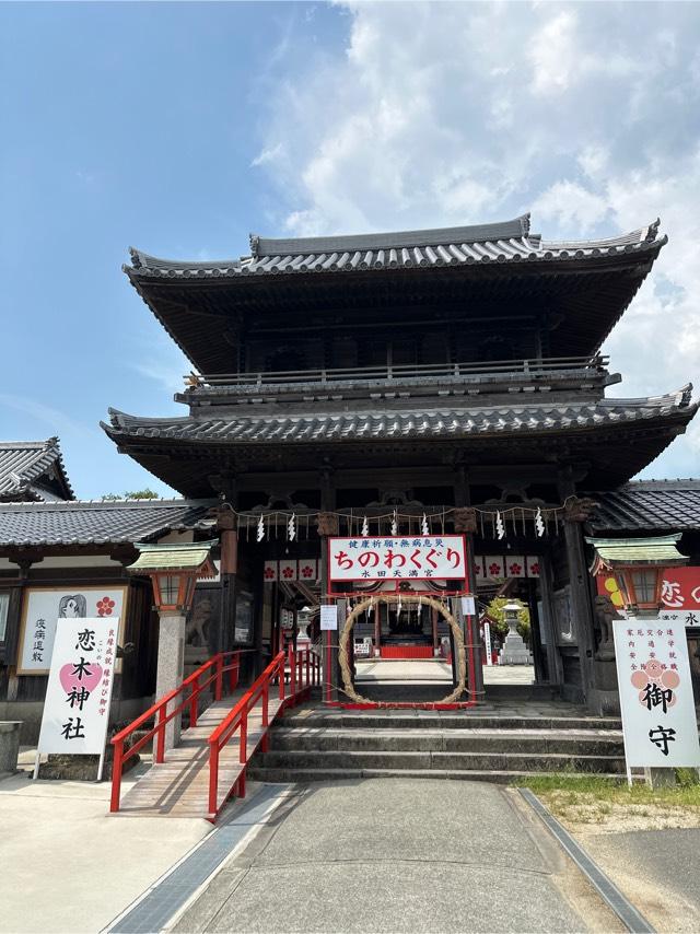 恋木神社の参拝記録8