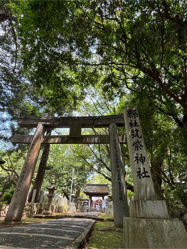 筑紫神社の参拝記録3