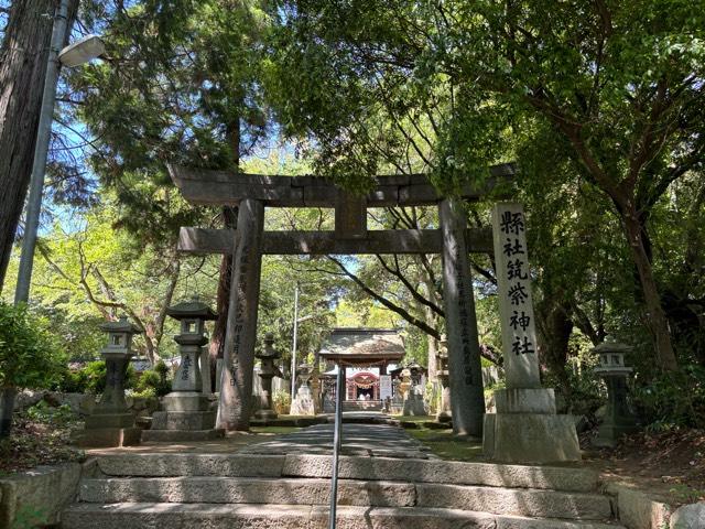 筑紫神社の参拝記録(synergyosakaさん)