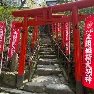 天開稲荷社（大宰府天満宮境内社）の参拝記録(ワヲンさん)