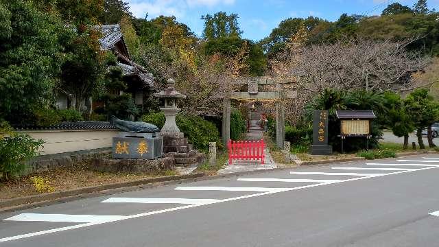 大森宮(なまず神社)の参拝記録7