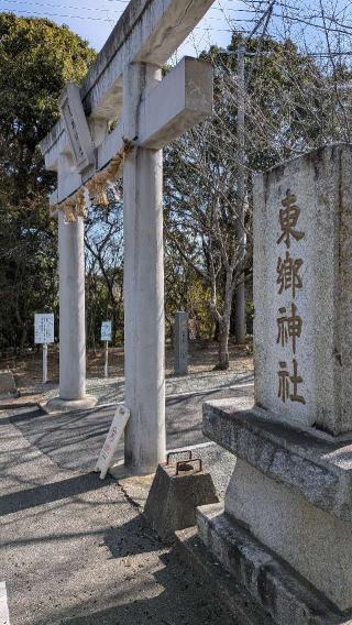 東郷神社の参拝記録(こまいぬおさん)
