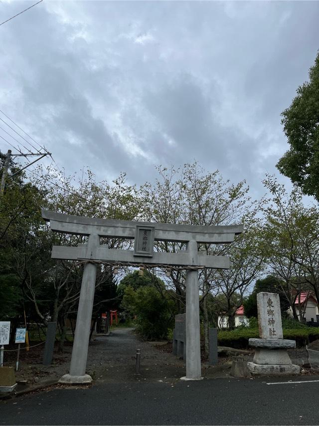 東郷神社の参拝記録7