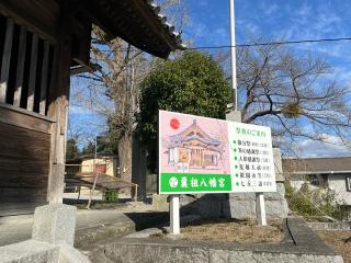 曩祖八幡宮の参拝記録(みんきちさん)