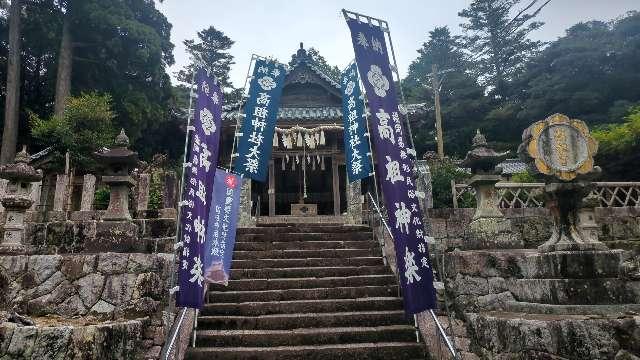 高祖神社の参拝記録(まほろばさん)