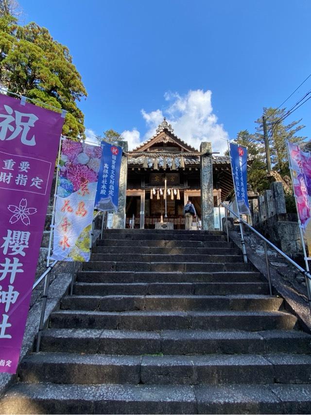 高祖神社の参拝記録5