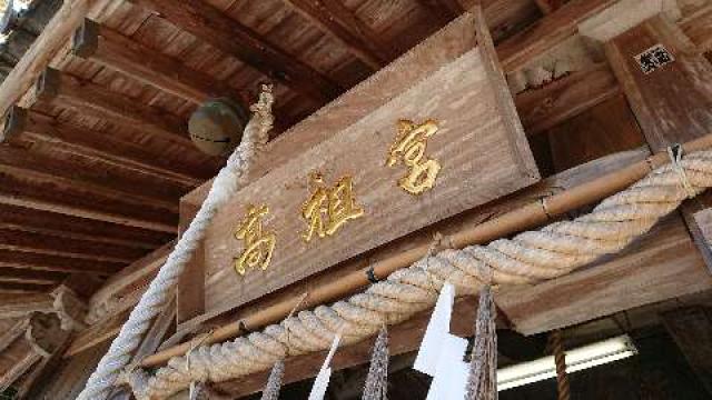 福岡県糸島市高祖1578 高祖神社の写真5