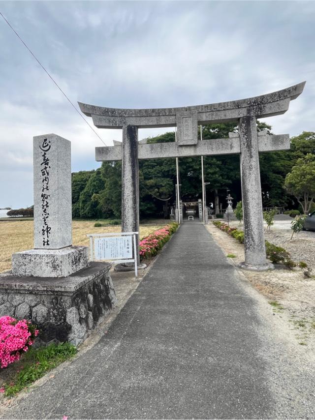 福岡県糸島市志登82 志登神社の写真2