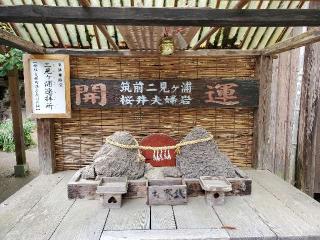 櫻井神社の参拝記録(KIKIさん)