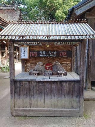 櫻井神社の参拝記録(まささん)