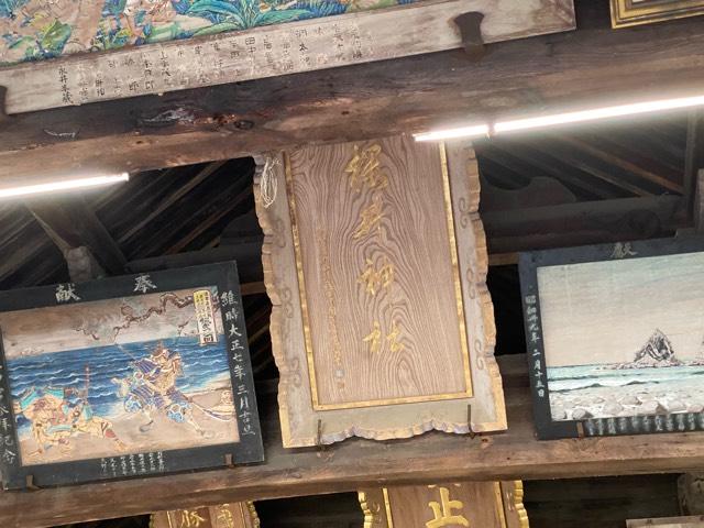 櫻井神社の参拝記録7