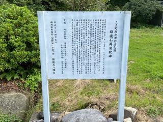 鎮懐石八幡宮の参拝記録(スエさん)