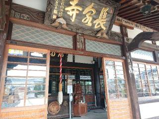 光福山長泉寺の参拝記録(なまむぎさん)