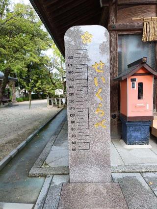 産宮神社の参拝記録(ゆみねえさん)