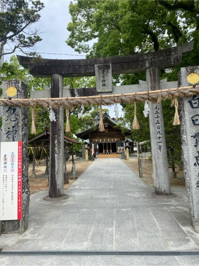 産宮神社の参拝記録3