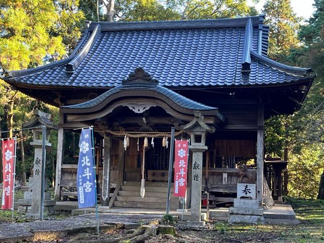 北斗宮の参拝記録1