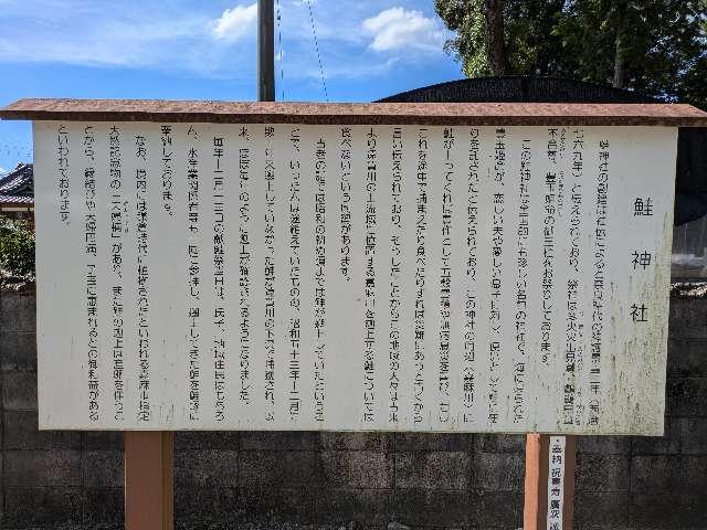 鮭神社の参拝記録2