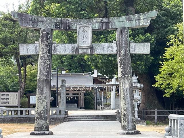 春日神社の参拝記録10