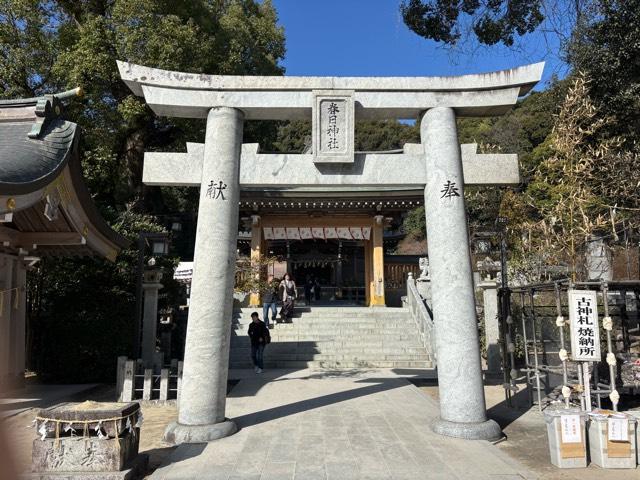 春日神社の参拝記録5