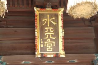 水天宮の参拝記録(ドラゴンさん)