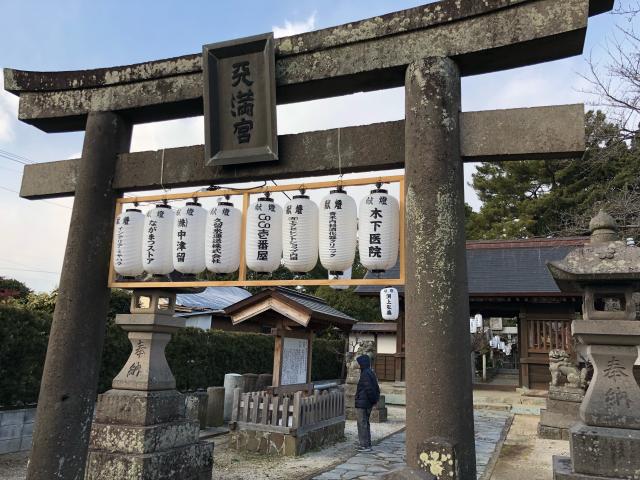 福岡県久留米市東櫛原町1324 櫛原天満宮の写真5